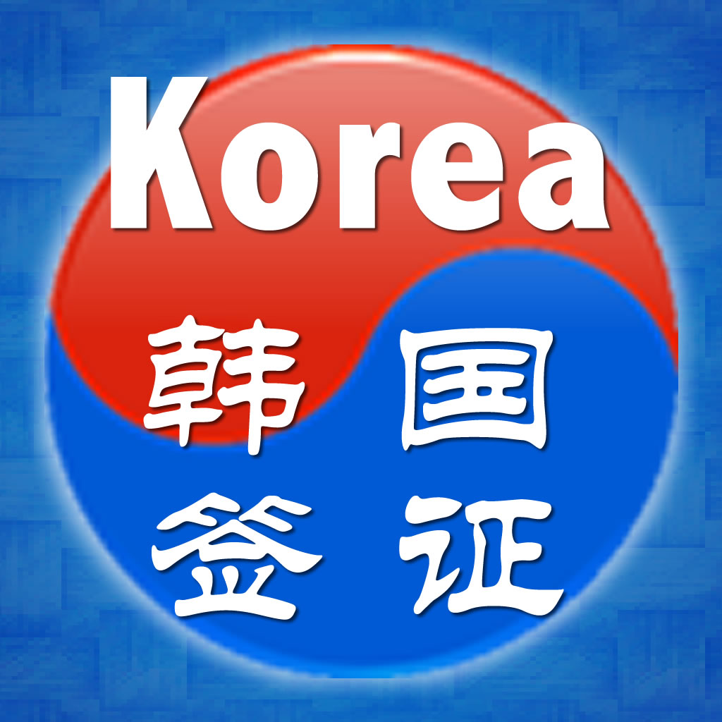 韩国本土免税店招聘化妆品销售员