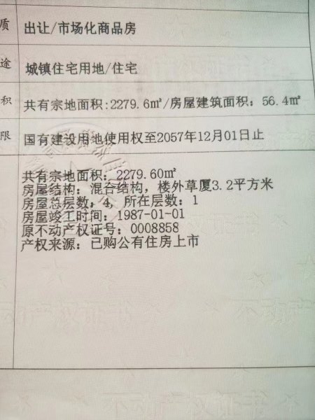 府前学区一楼25.8万出售