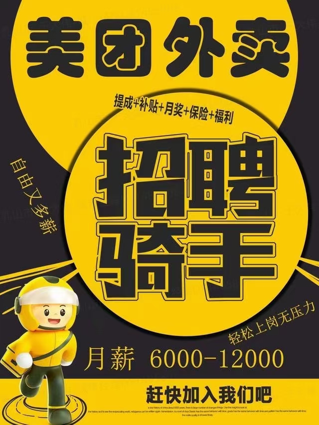 高薪诚聘乳山的小哥哥们小姐姐们