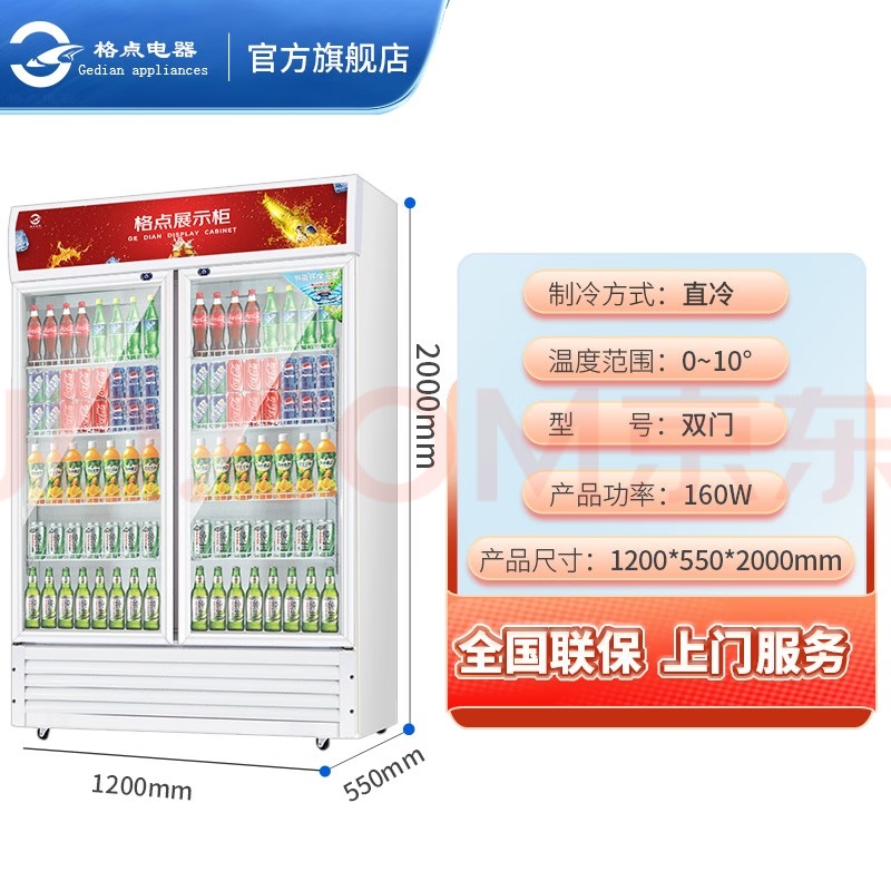 超市货架，冰柜，展示柜，商用冰柜