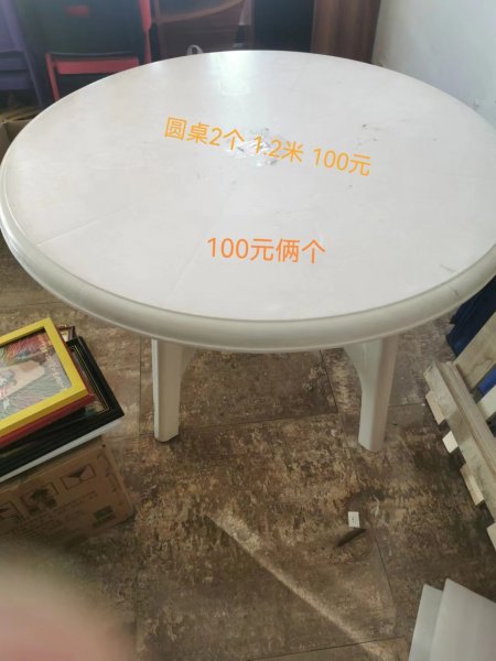 课桌 椅子 圆桌 等物品