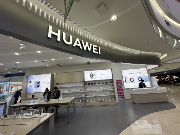 华为体验店