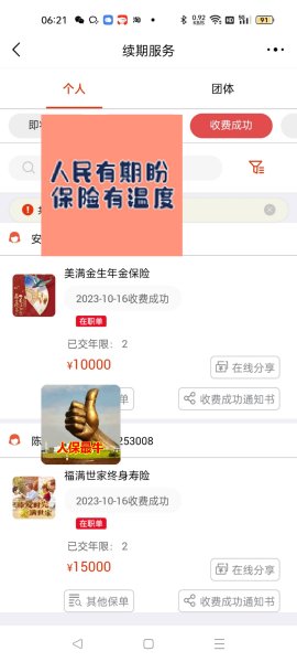 金天慧靓服装毛衫修改整形+旭涛门窗高端定制