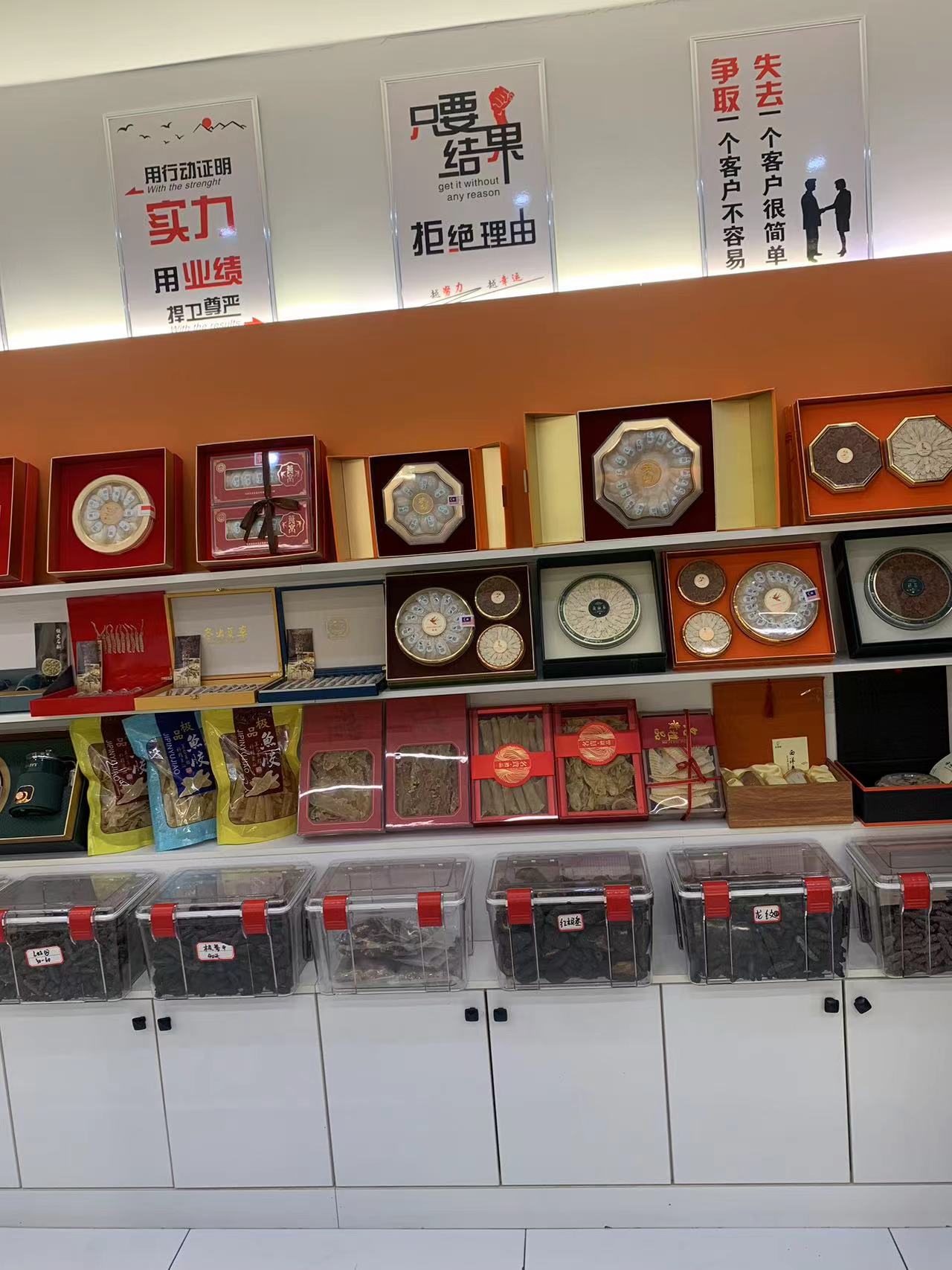 海参燕窝高端滋补品行招聘店长一名，有经验销售4名