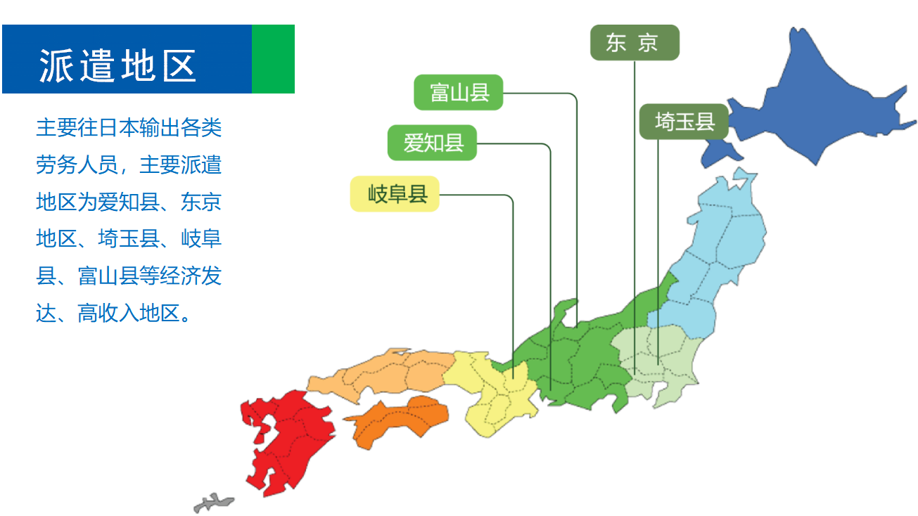 新西兰、日本合法劳务单子