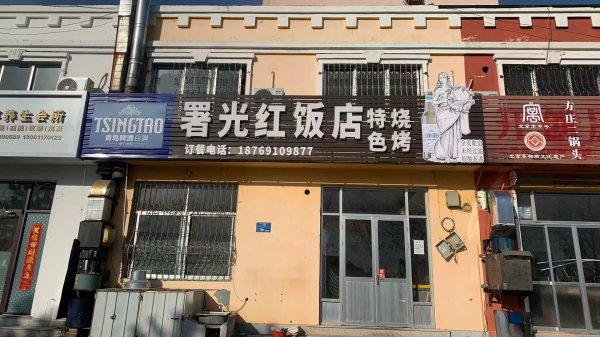 妇幼保健院北一百米烧烤店对外转让，烧烤炒菜门口可摆桌上下两层