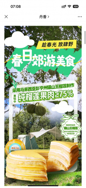 丹香招聘 收银员 导购员 储备店长 小时工