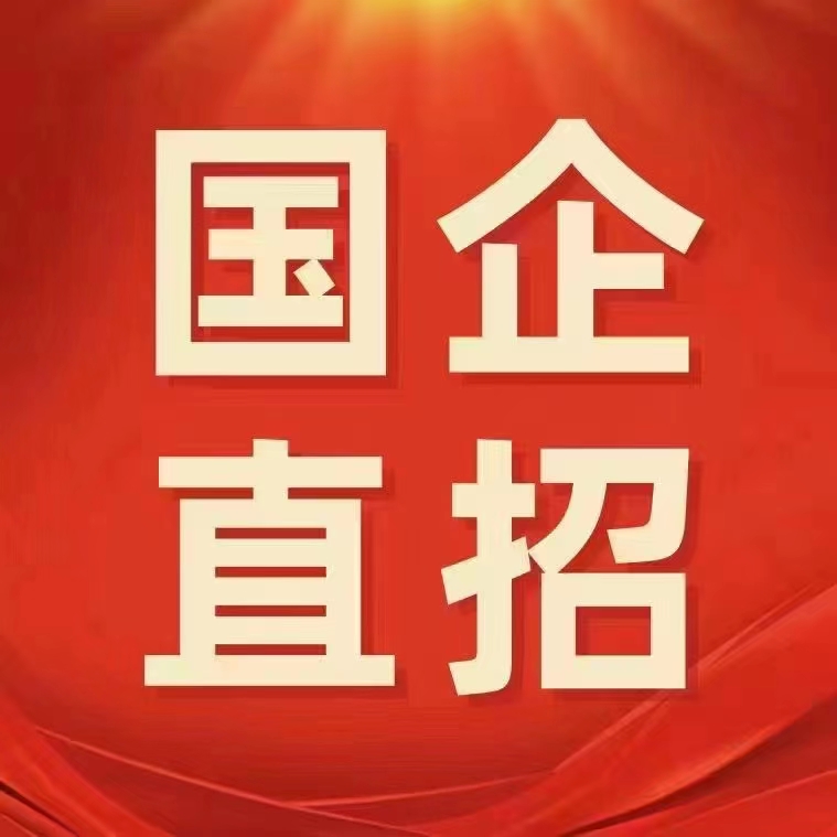 风电运维保养工程师，高铁，塞尔维亚直招