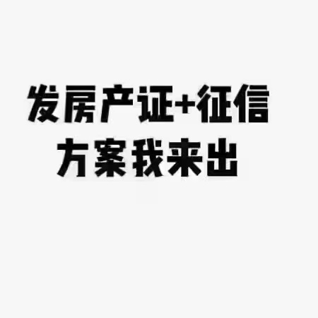 解决贷款问题