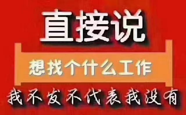 想给孩子找高端工作看过来