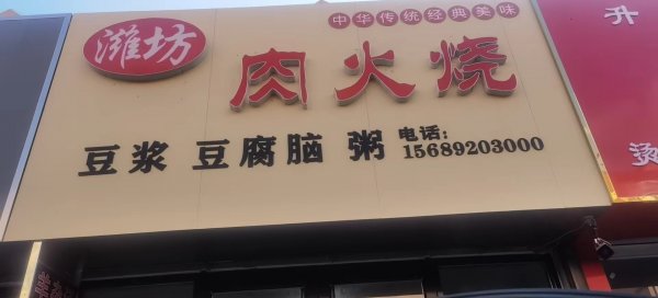 旺铺转让