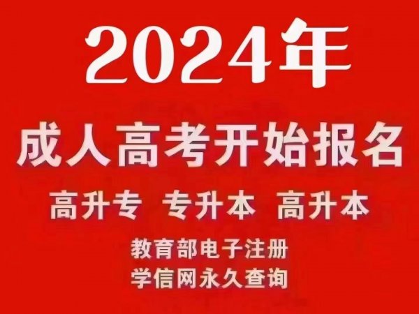 学会计，修学历请到老字号英杰（优秀研学基地）