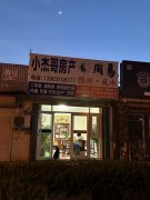 乳山市净心堂：周易预测！流年运势！婚姻情感！事业升迁，装修风