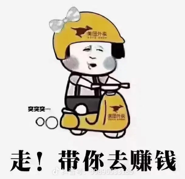 美团外卖招聘