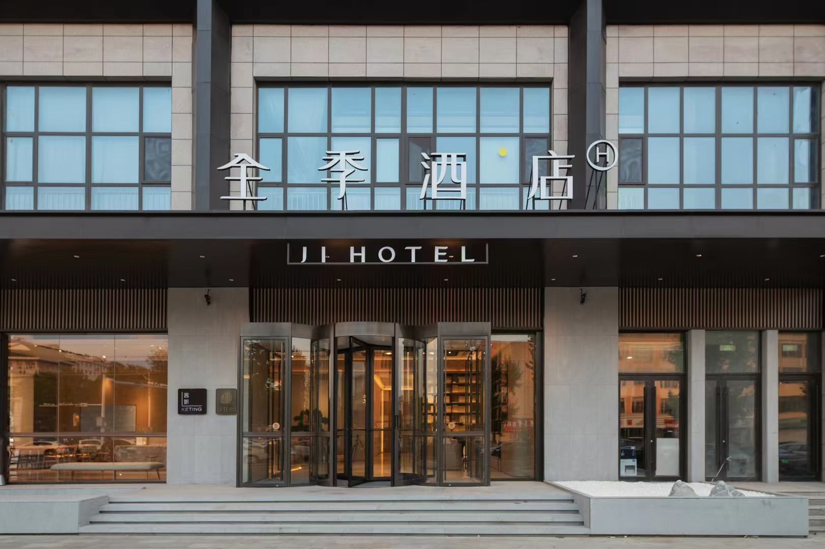 全季酒店招收客房服务员