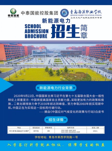 没有考上高中的学生，好机会，好消息来了