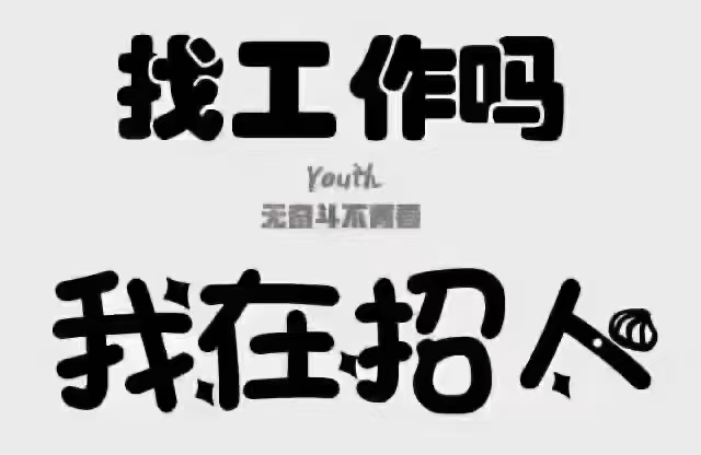 美团外卖招聘骑手全职兼职暑假工