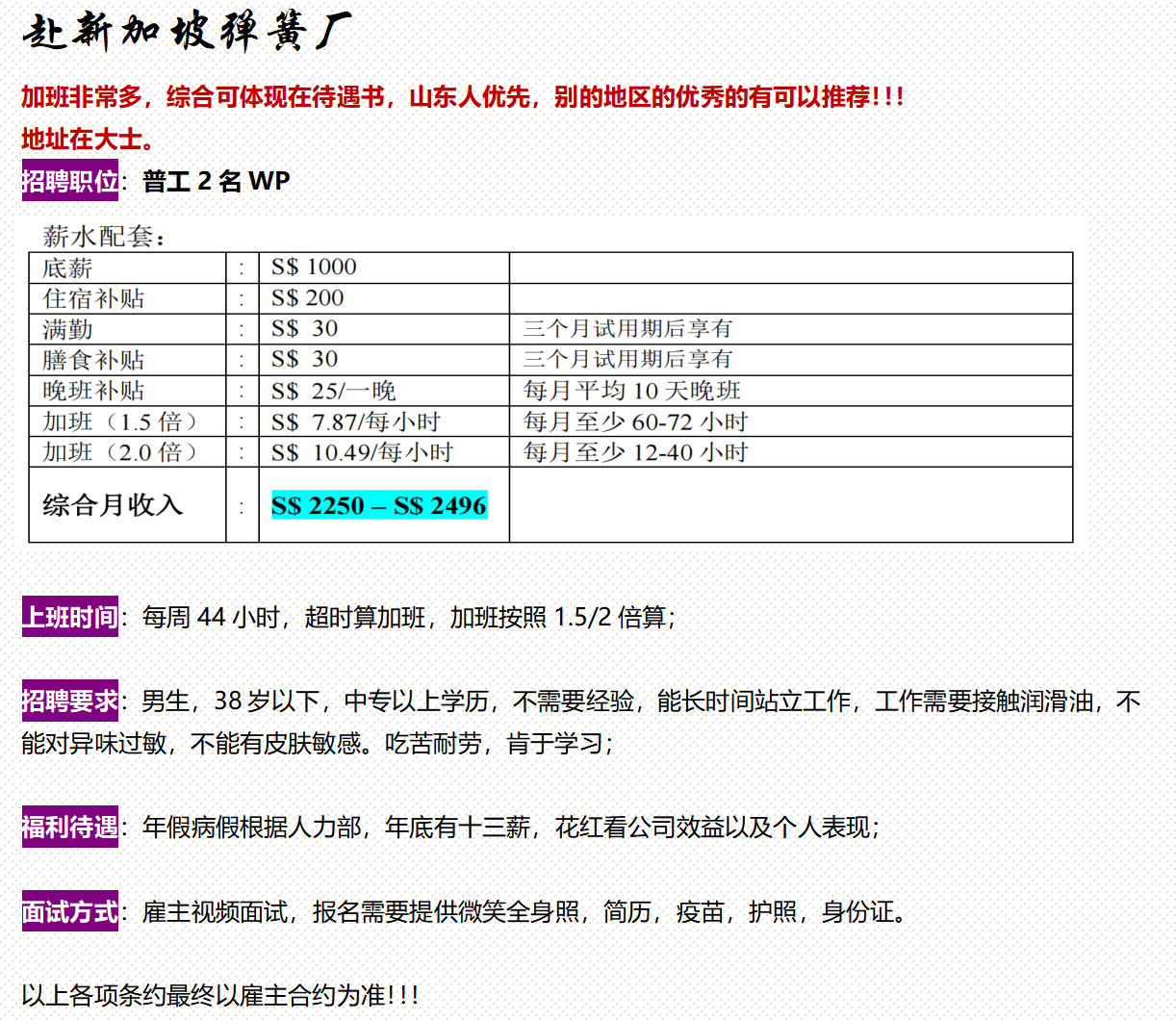 低收费新加坡七天离境