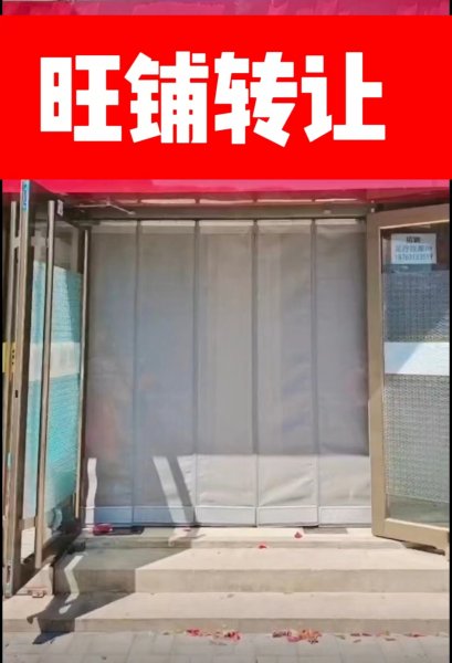 超低价转让乳山市中心营业中按摩店