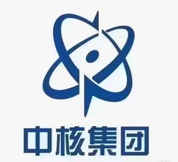 中核集团招办公室管理