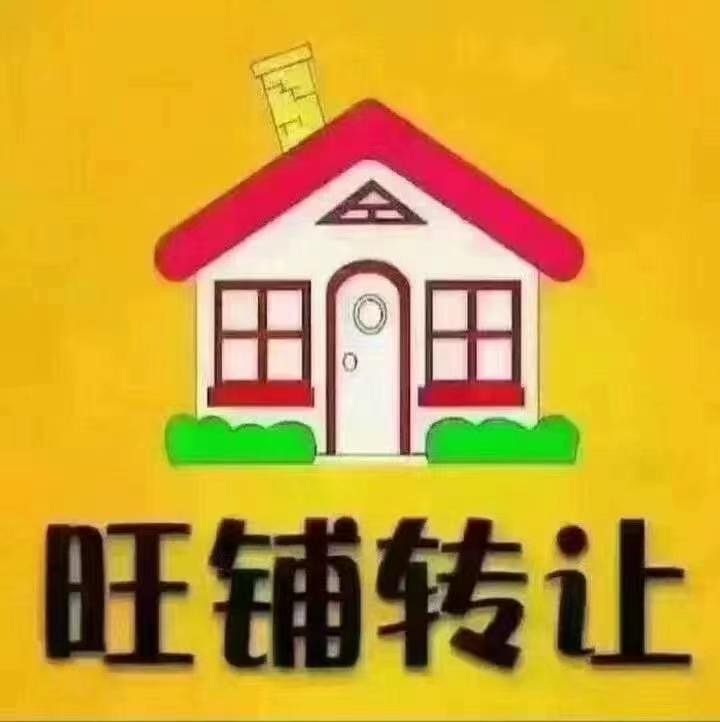 急售乳山义乌门口两间旺铺，价格美丽