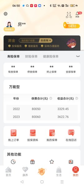 金天慧靓服装毛衫修改整形+旭涛门窗高端定制