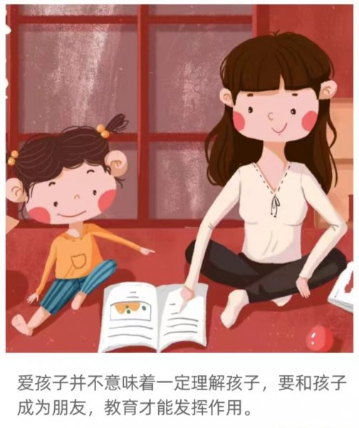 家庭教育是每位家长的必修课