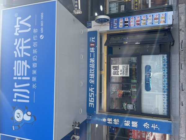 富山路旺铺招租
