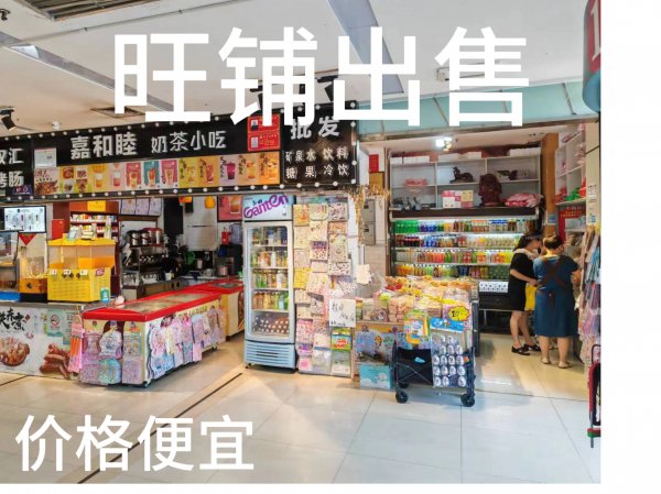 义乌小商品门口烤肠两间旺铺出售，价格便宜