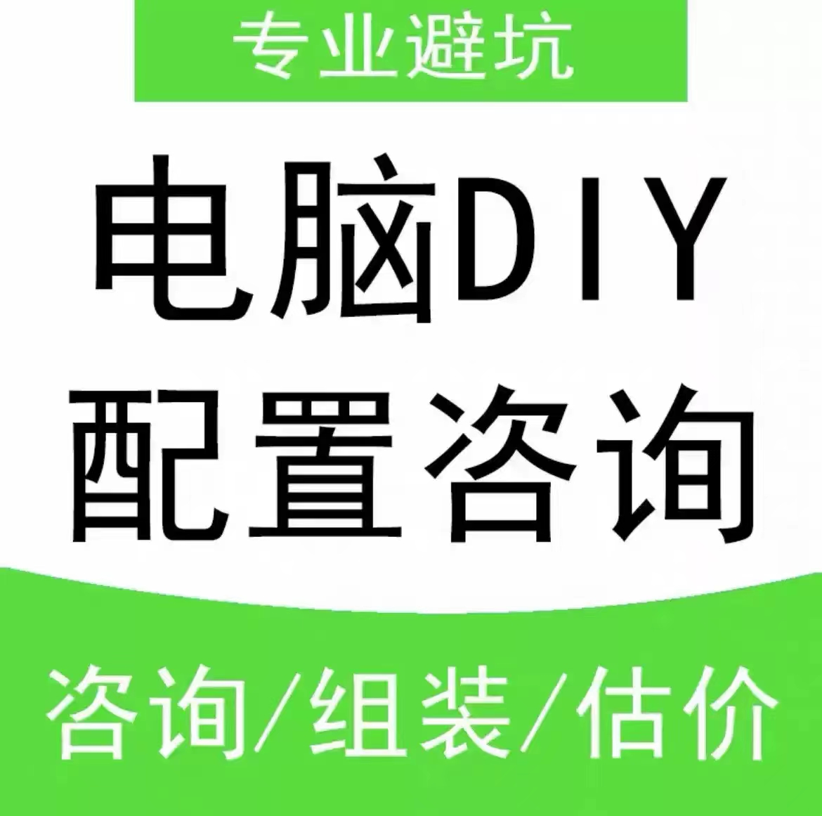 电脑维修、电脑组装、电脑DIY、打印机监控维修