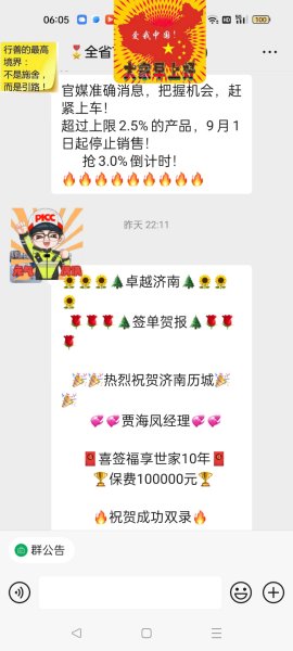 金天慧靓服装毛衫修改整形+旭涛门窗高端定制