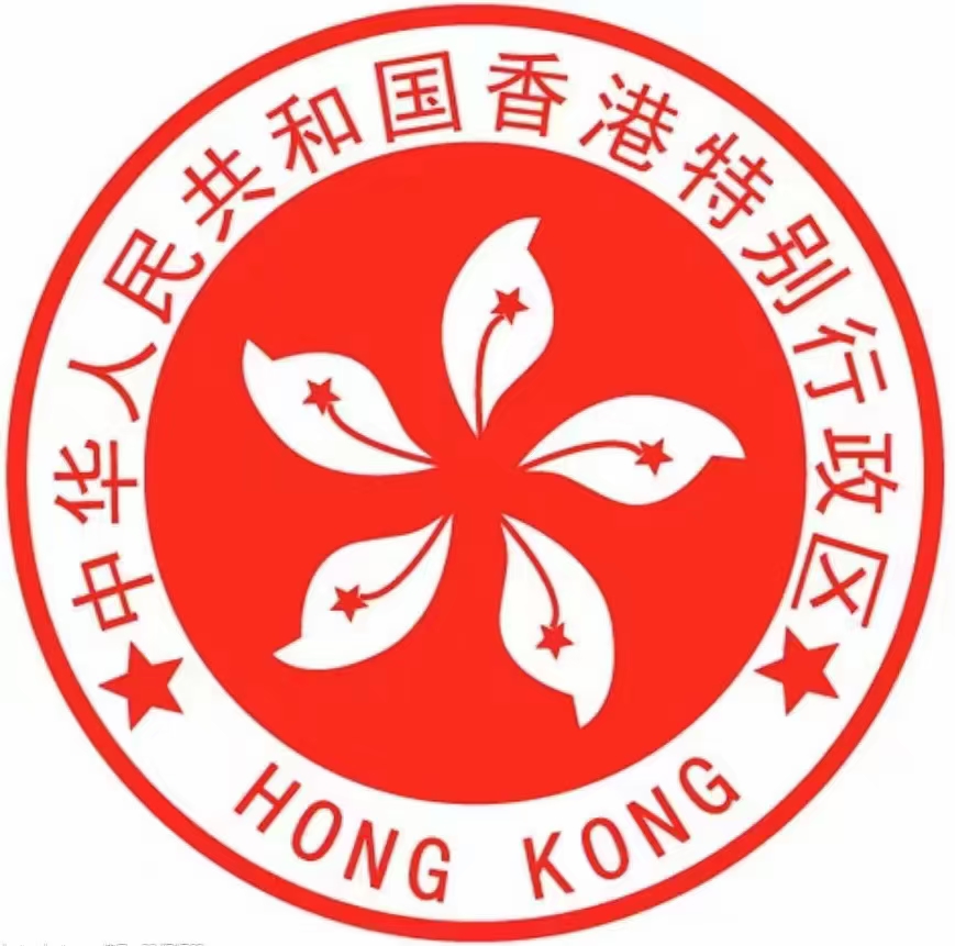 香港合法劳务-资质公司办理