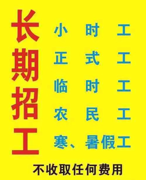 威海日结周结22一小时五险一金