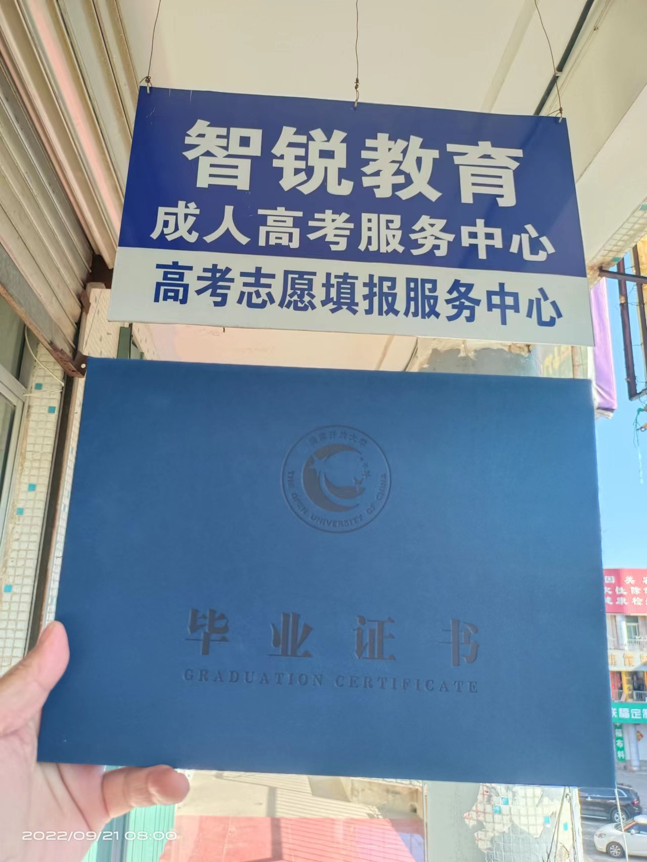 ★★★拿证最快的大专、本科学历，报名即可入学★★★