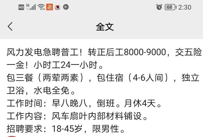 普工操作工月入8000