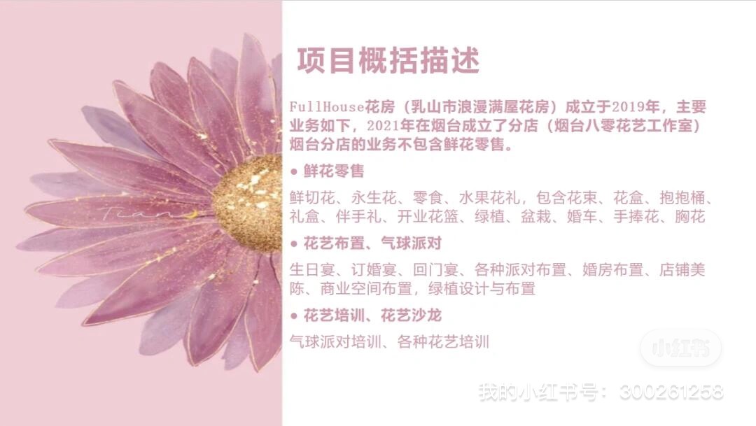 招募合伙人｜自己当老板