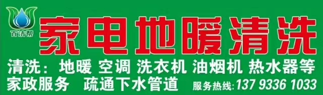 疏通管道，清洗地暖，暖气片，换分水器