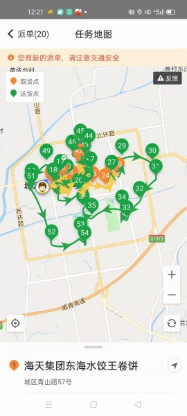 美团骑手招聘