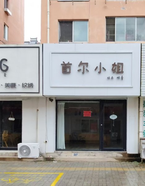 乳山鲁东商厦东（服装街）向阳商铺出租 29平