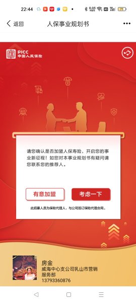 金天慧靓服装毛衫修改整形+旭涛门窗高端定制