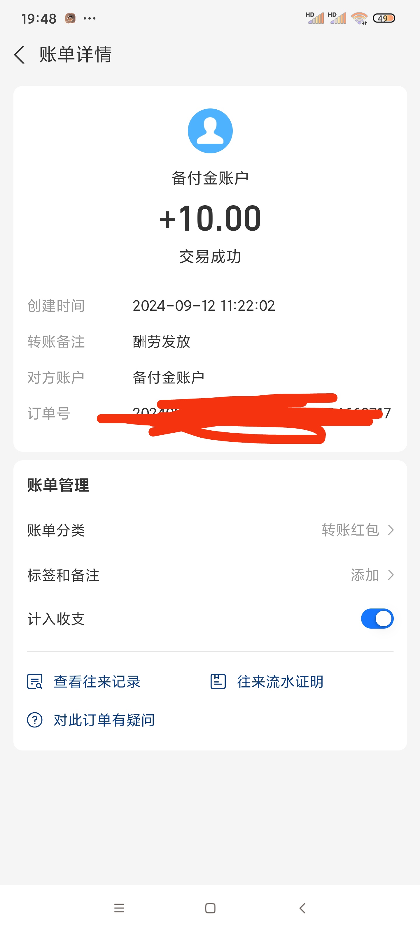 每晚签到领2元，可以连续签到三年