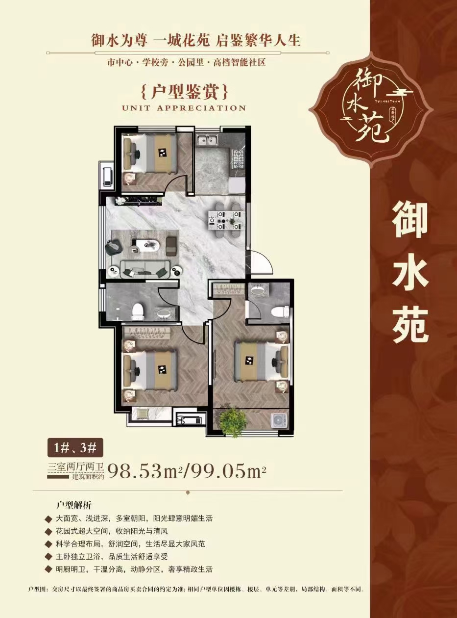 以旧换新 您住新房我卖旧房