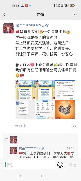 金天慧靓服装毛衫修改整形+旭涛门窗高端定制