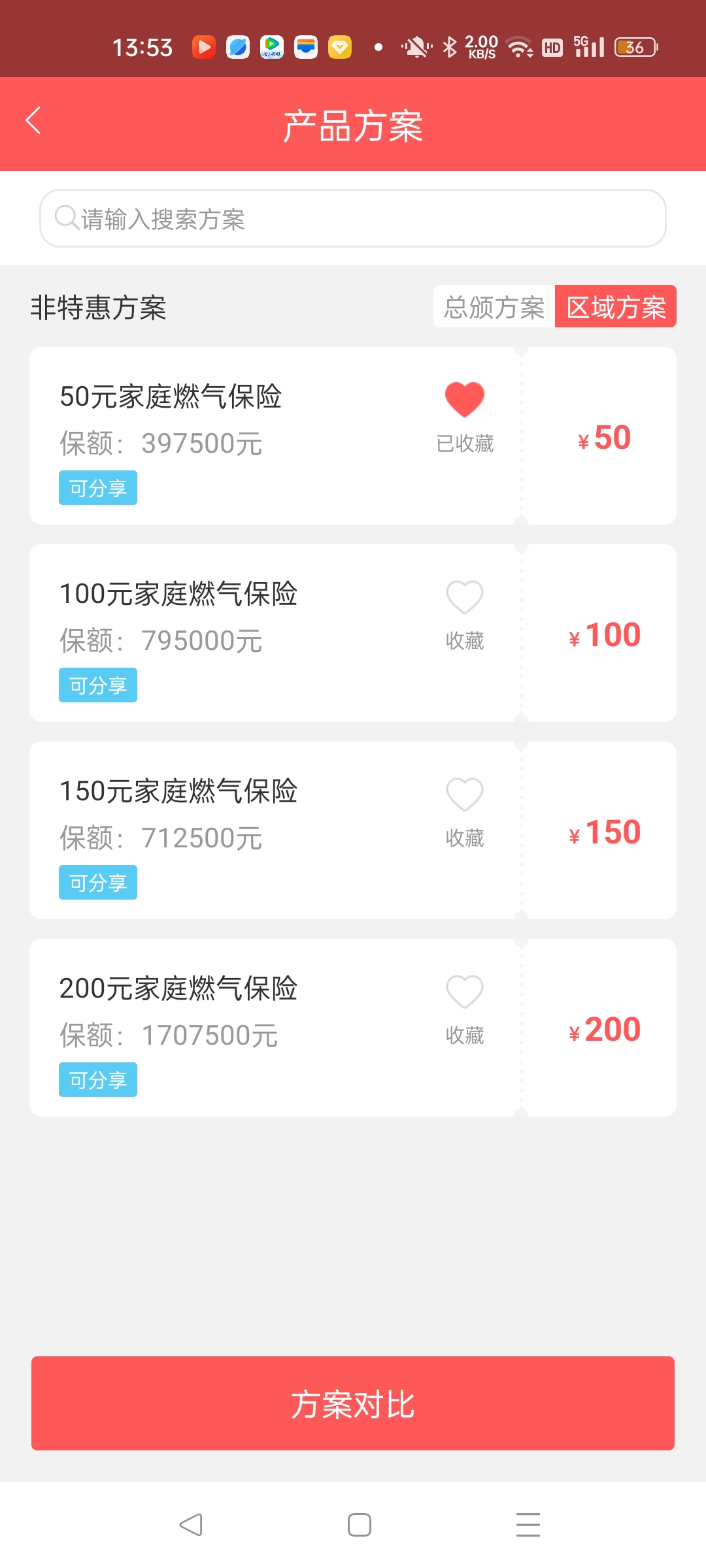 金天慧靓服装毛衫修改整形+旭涛门窗高端定制