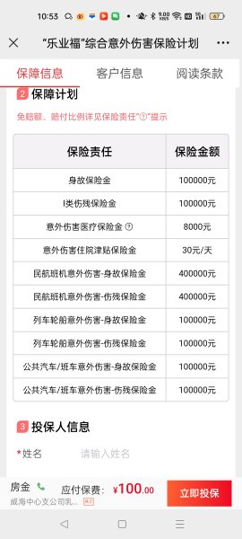 金天慧靓服装毛衫修改整形+旭涛门窗高端定制