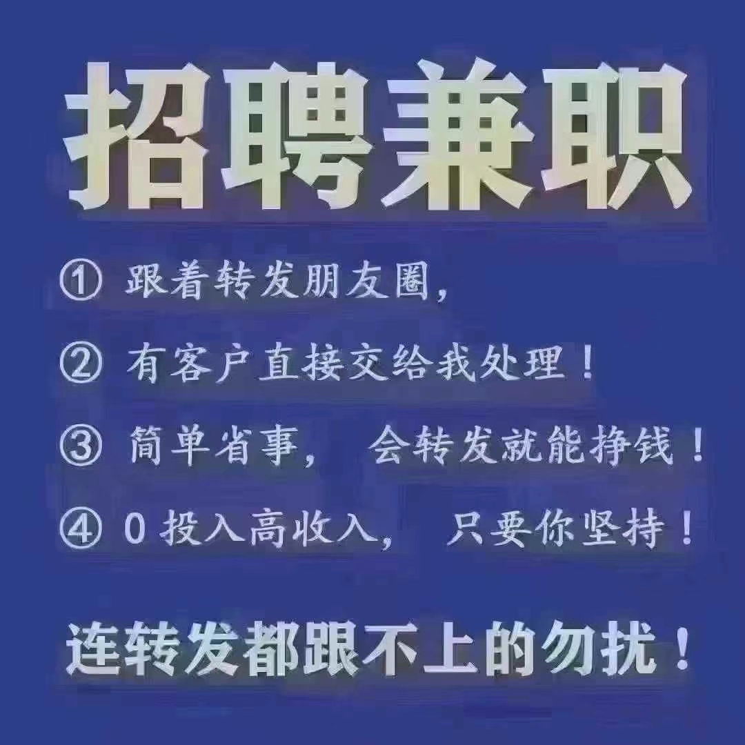 招业务人员