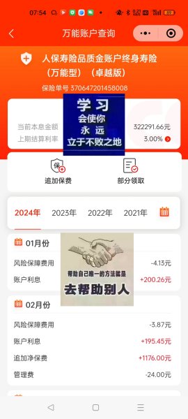 金天慧靓服装毛衫修改整形+旭涛门窗高端定制