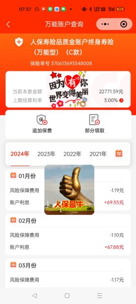 金天慧靓服装毛衫修改整形+旭涛门窗高端定制