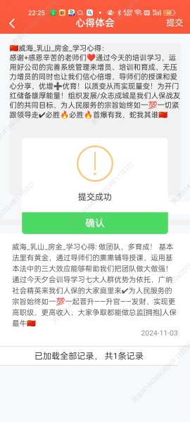 金天慧靓服装毛衫修改整+旭涛门窗高端定制形