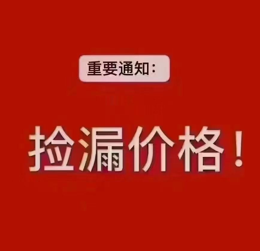 捡漏电梯房 三楼107平 毛坯 53.8万